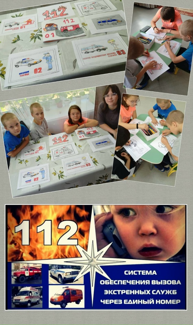  День номера экстренного вызова!