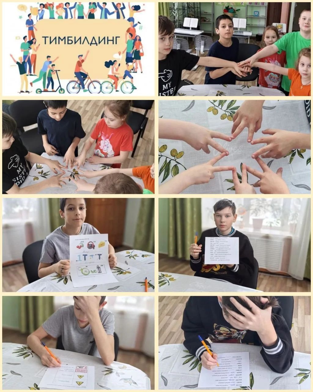 Путешествие по городу чудес.