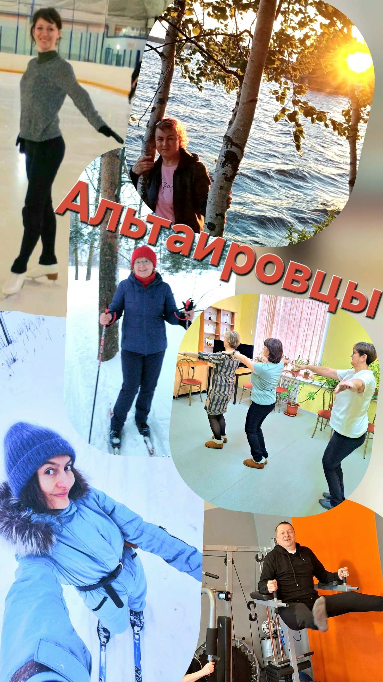 Сотрудники Альтаира за здоровый образ жизни