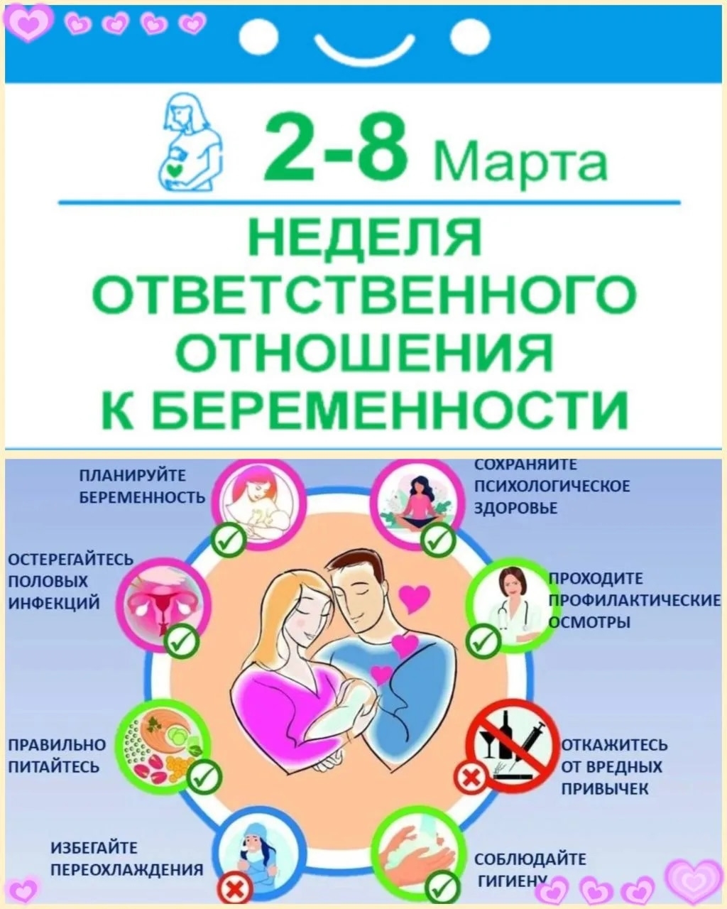 Секреты счастливой семьи.