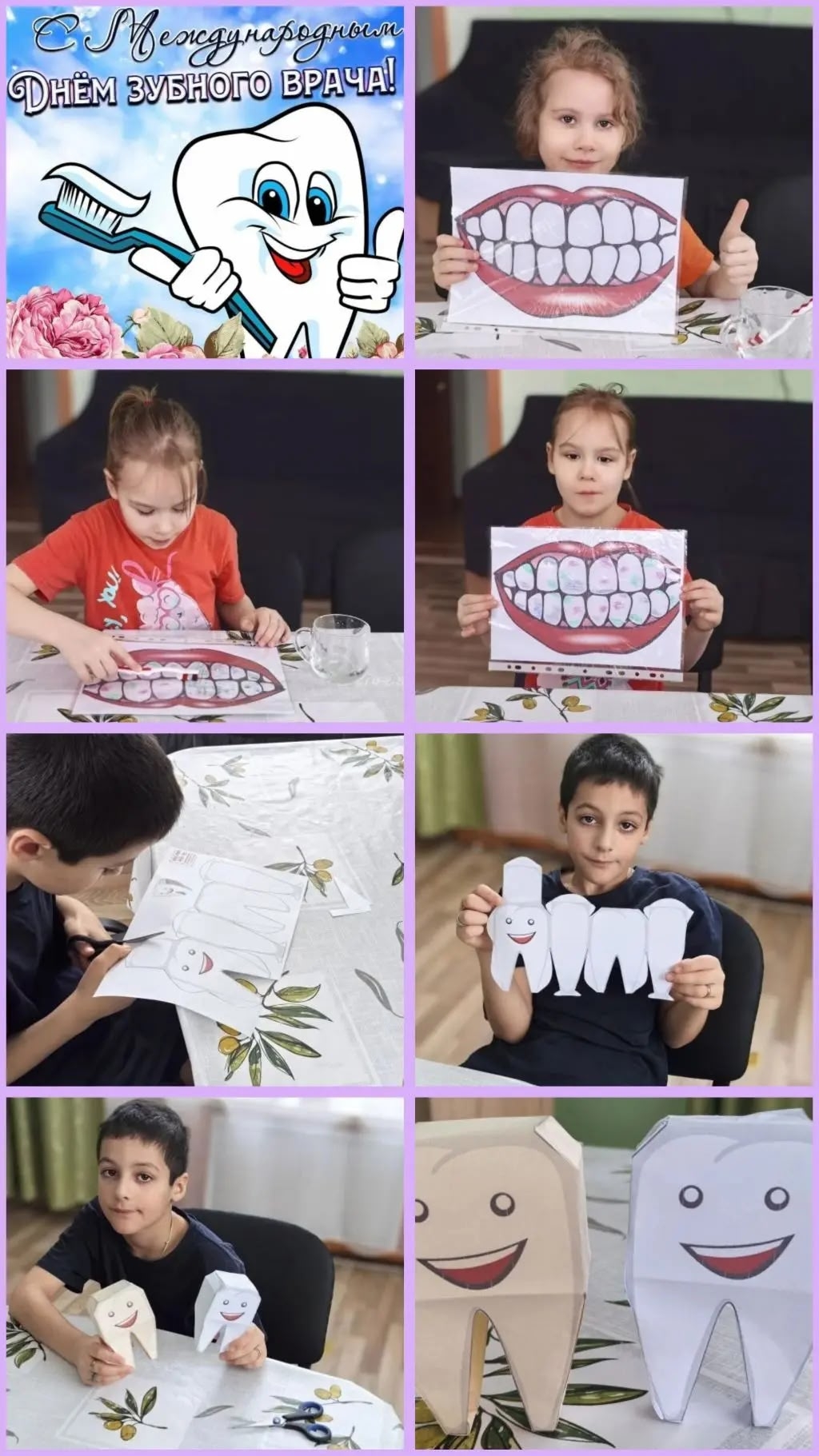 6 МАРТА- МЕЖДУНАРОДНЫЙ ДЕНЬ ЗУБНОГО ВРАЧА