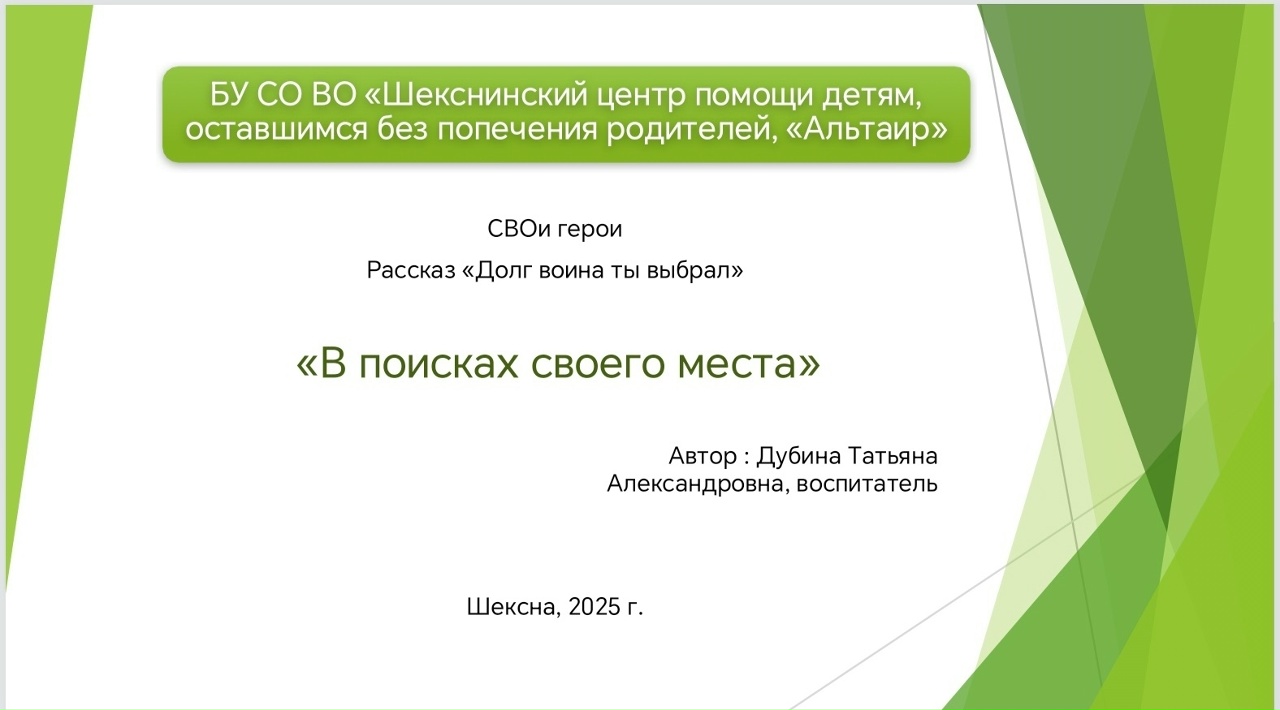 Участники СВО — это настоящие герои нашего времени