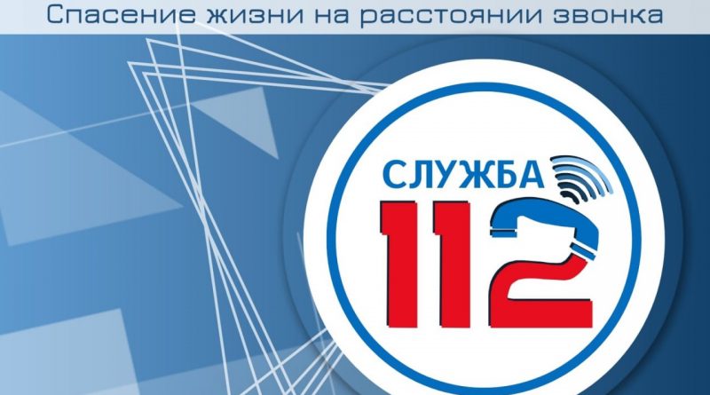 11 сентября – День экстренного вызова!