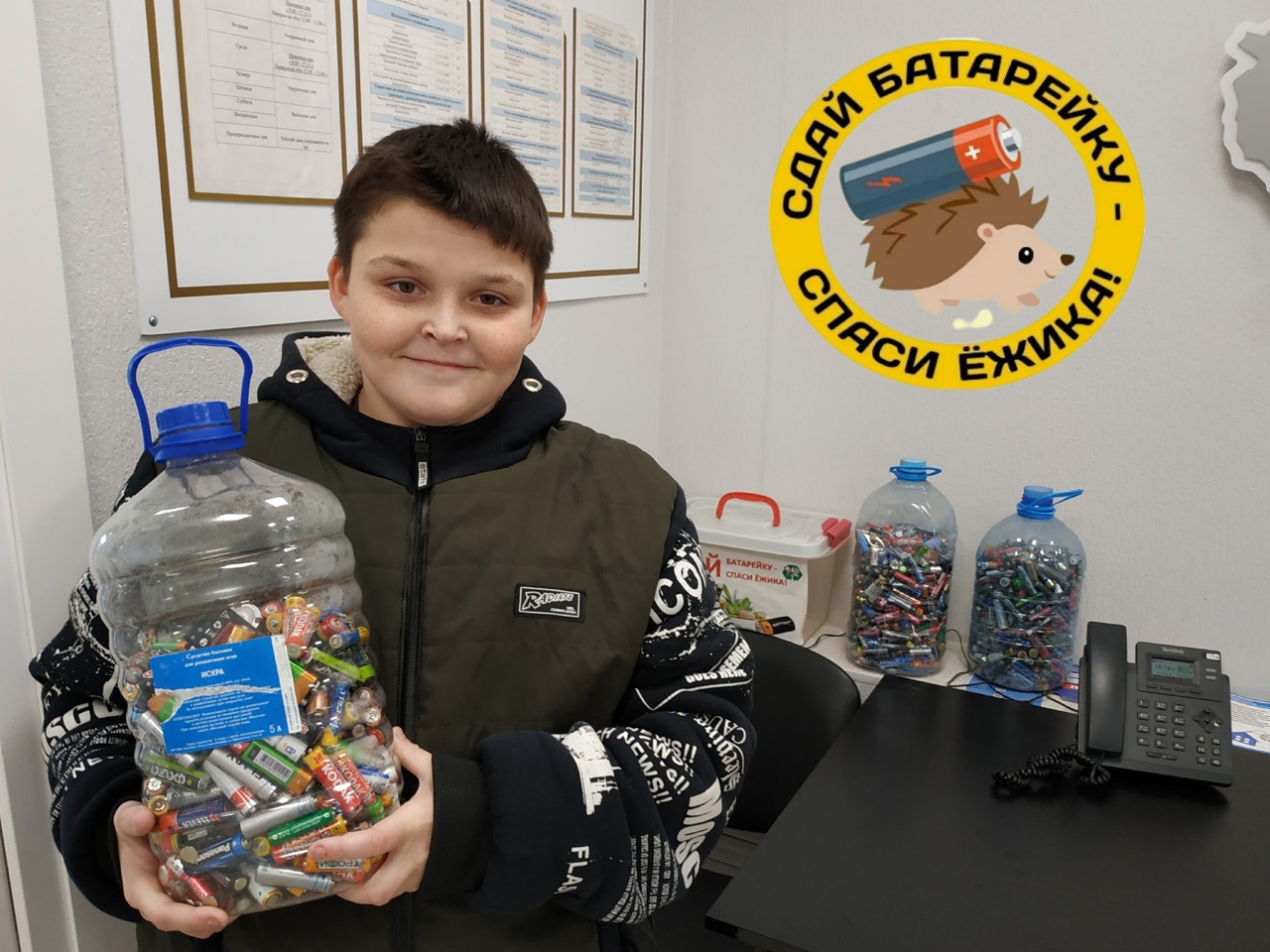 Экологическая акция: "Сдай батарейку!"