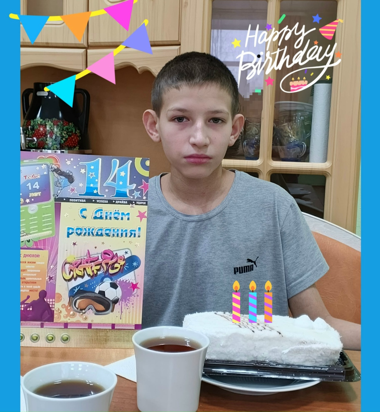 С днем рождения, Ярослав!