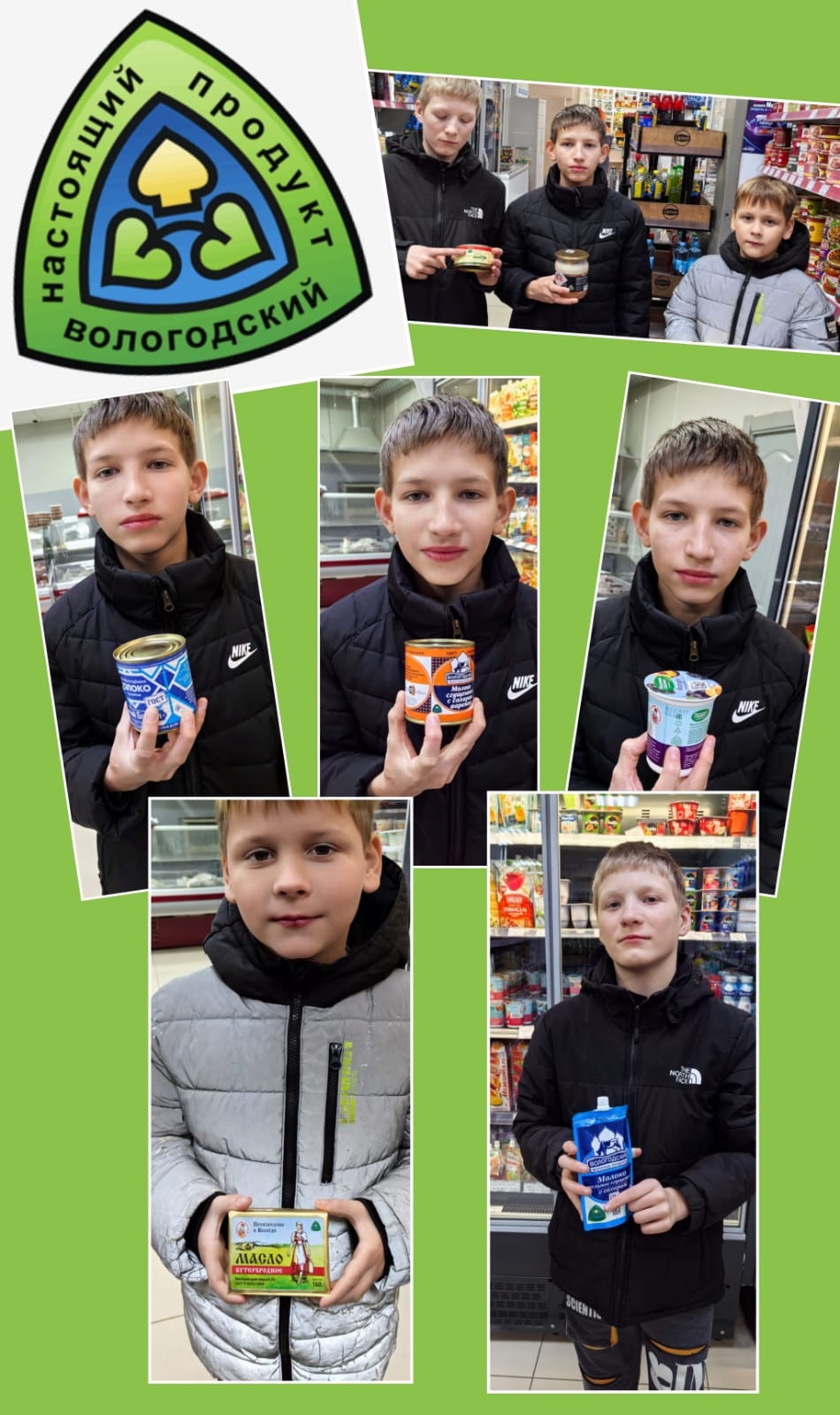 Настоящий Вологодский продукт- гарантия!