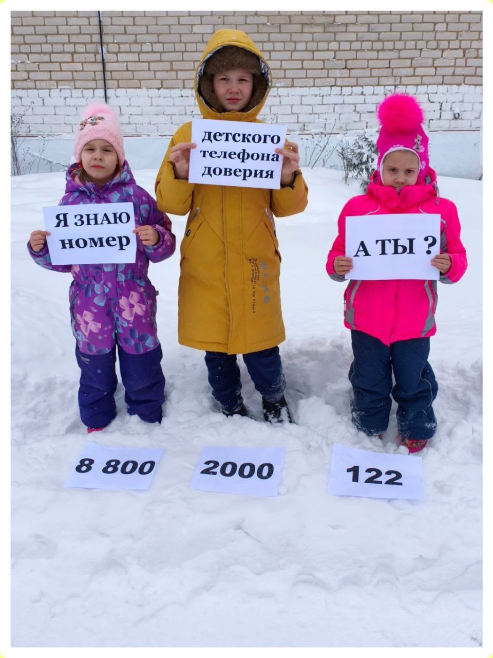 ЛИНИЯ ДОВЕРИЯ