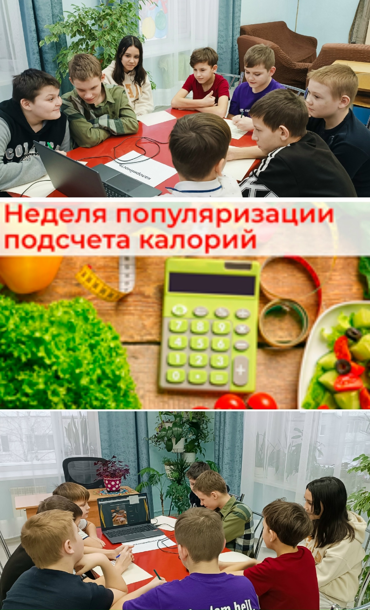 Энергия под контролем