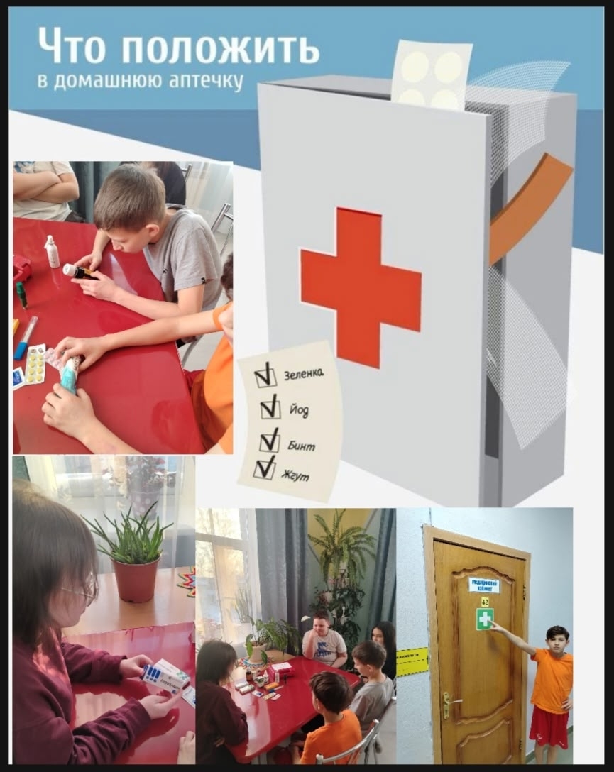 Путешествие в мир "Домашней аптечки"