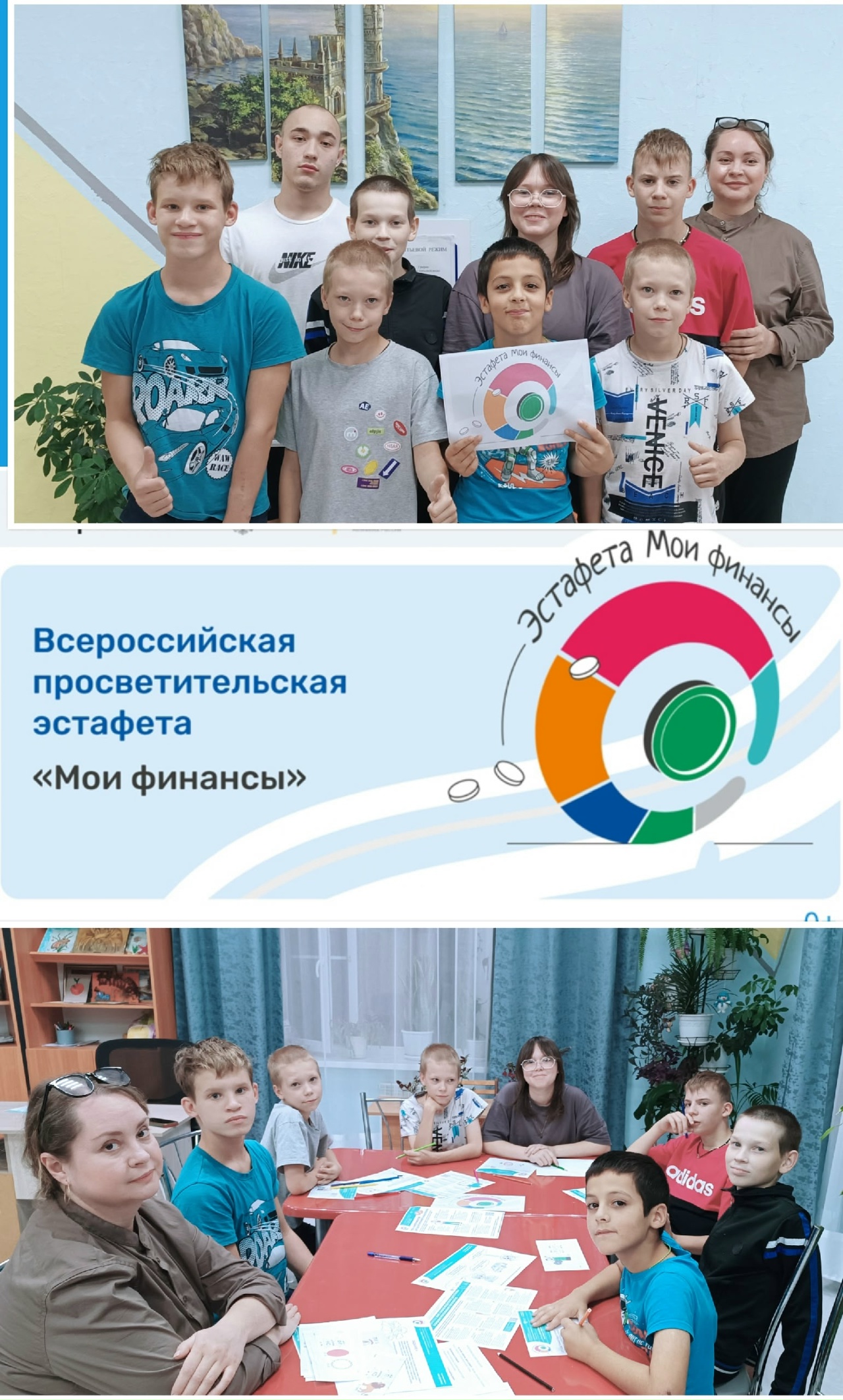 Эстафета «Мои финансы». Тема этапа — «Думай о будущем: страхование и накопления»