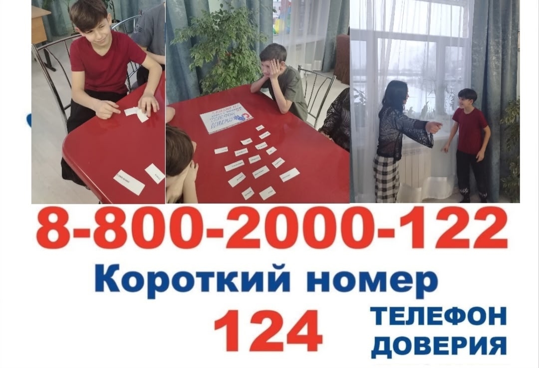 Время доверять