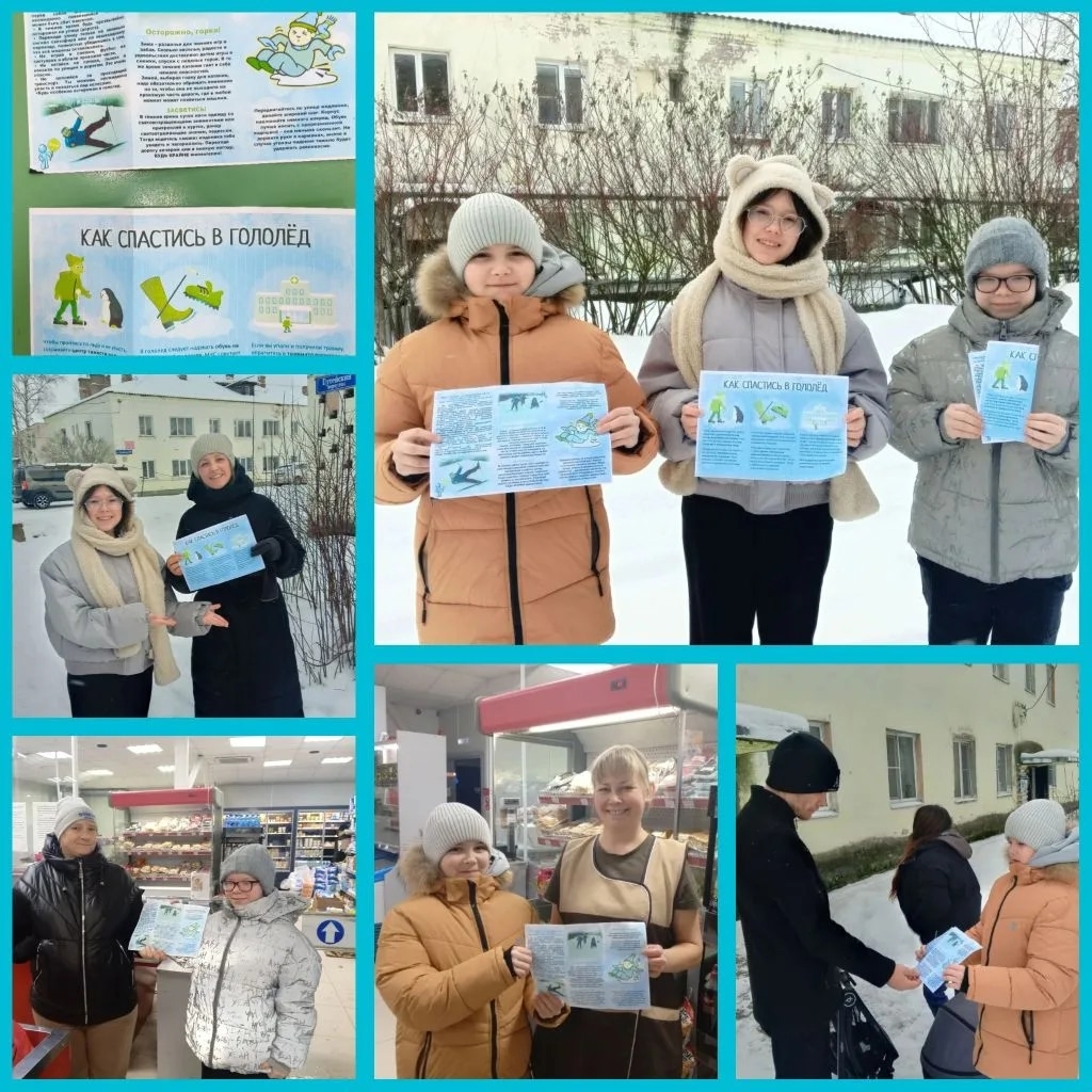 "АЛЬТАИРовский" социальный десант «ОСТОРОЖНО - ГОЛОЛЕД!»