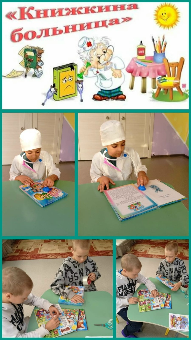 В "АЛЬТАИРЕ" открылась "КНИЖКИНА БОЛЬНИЦА" 