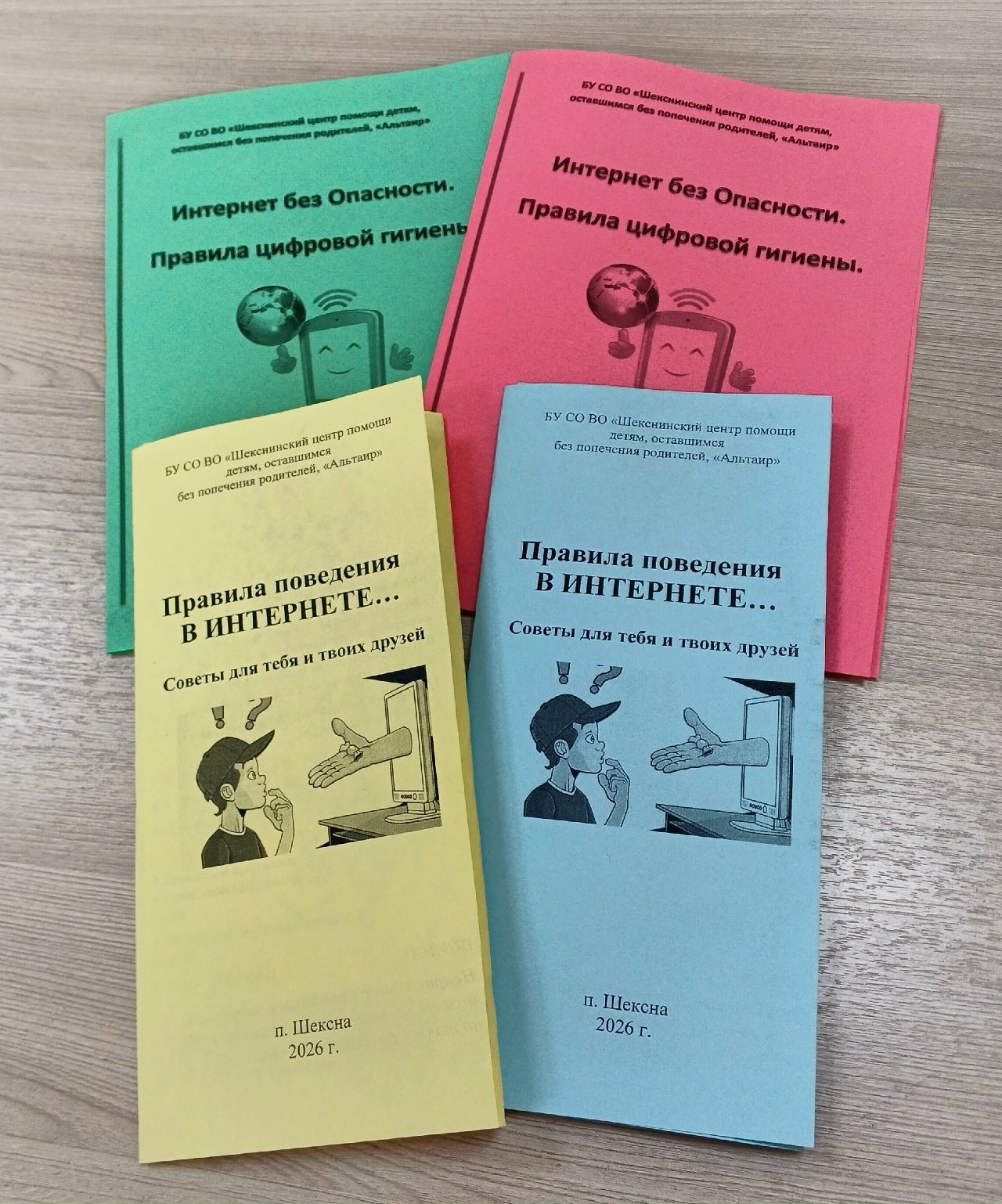 Познавательные видеоролики: "Кибербуллинг"