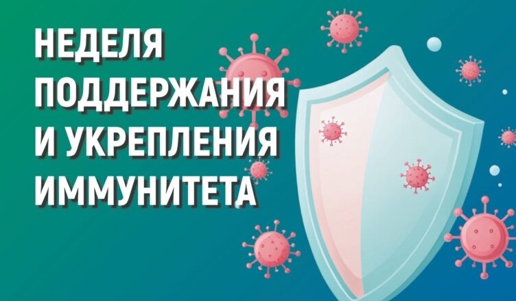 Познавательный час силы иммунитета.
