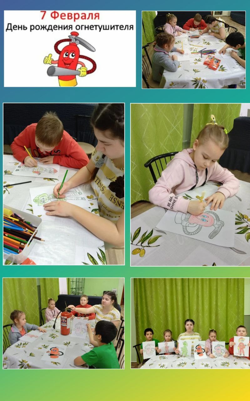 ДЕНЬ РОЖДЕНИЯ ОГНЕТУШИТЕЛЯ 