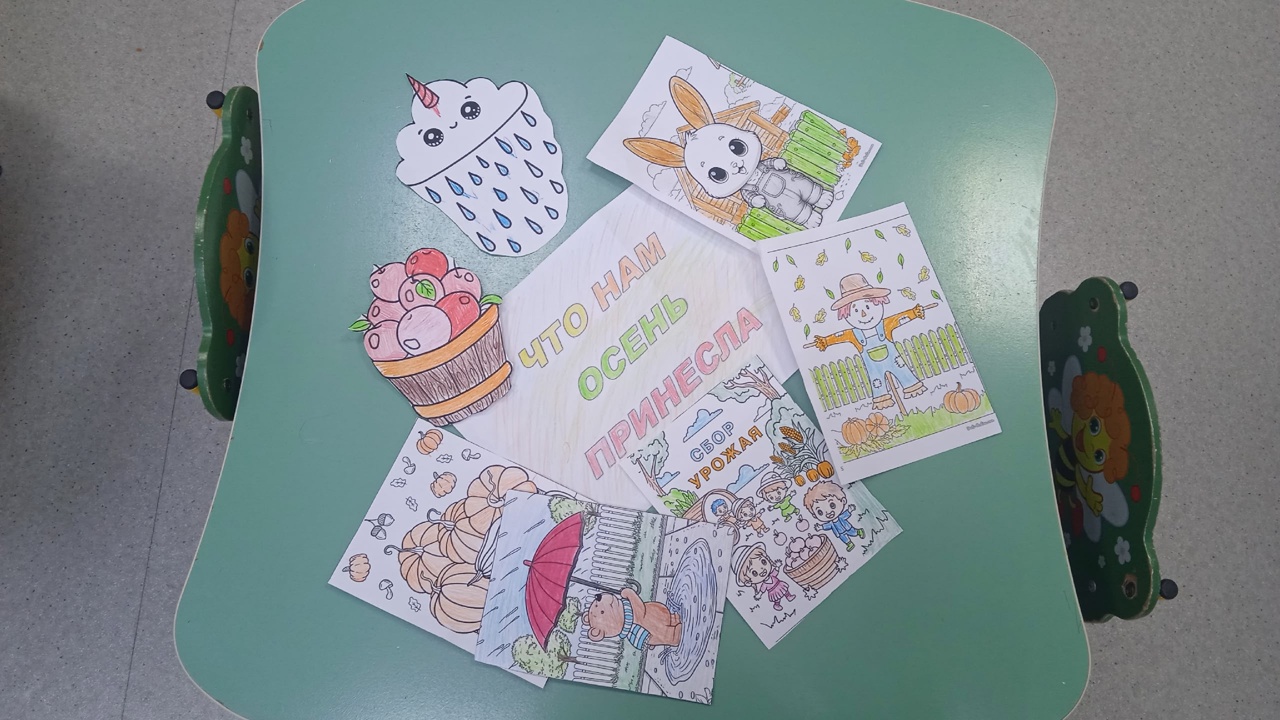 Творческая мастерская "Что нам осень принесла?"