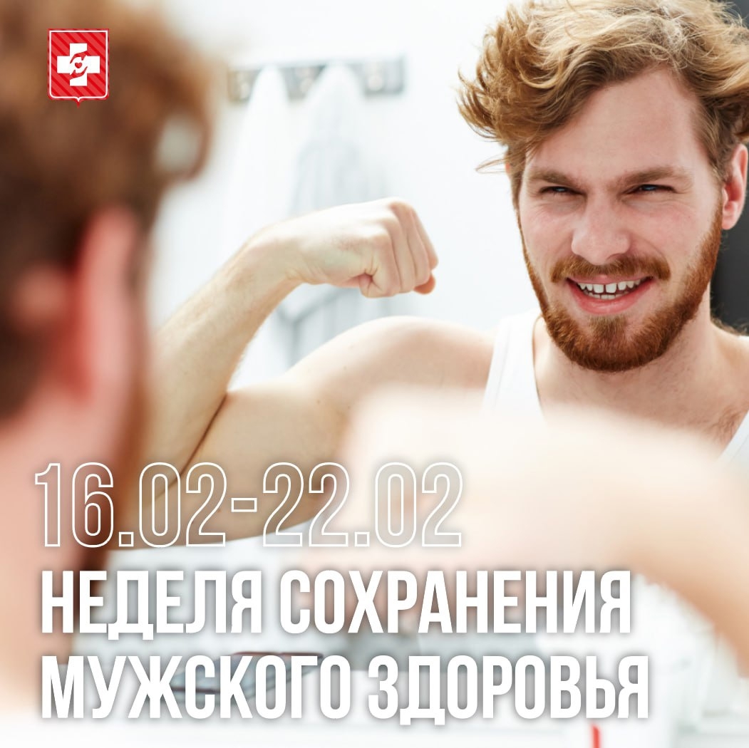 Мужское здоровье является важным компонентом населения.