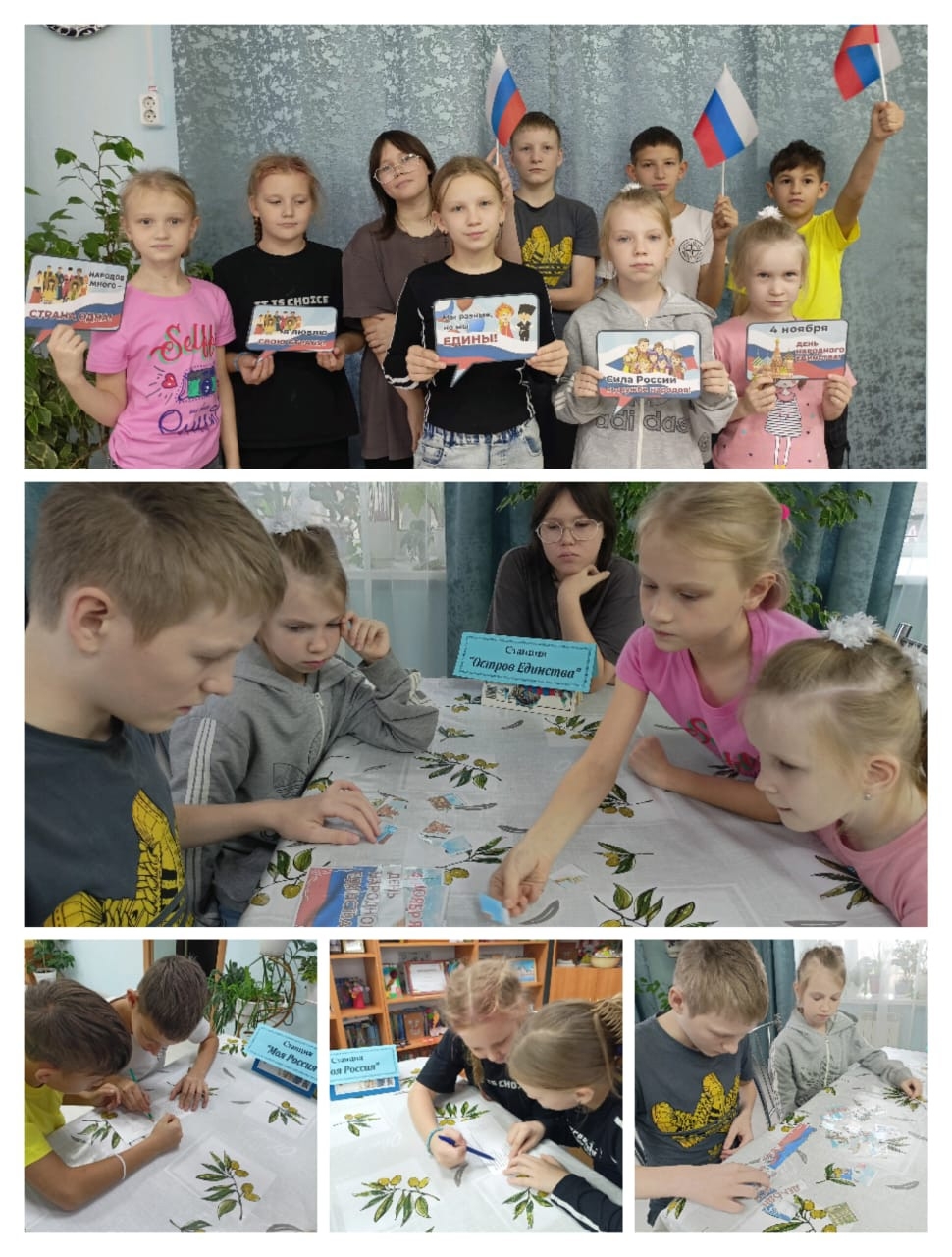  Квест-игра под названием: «Единство народа - великая сила!»