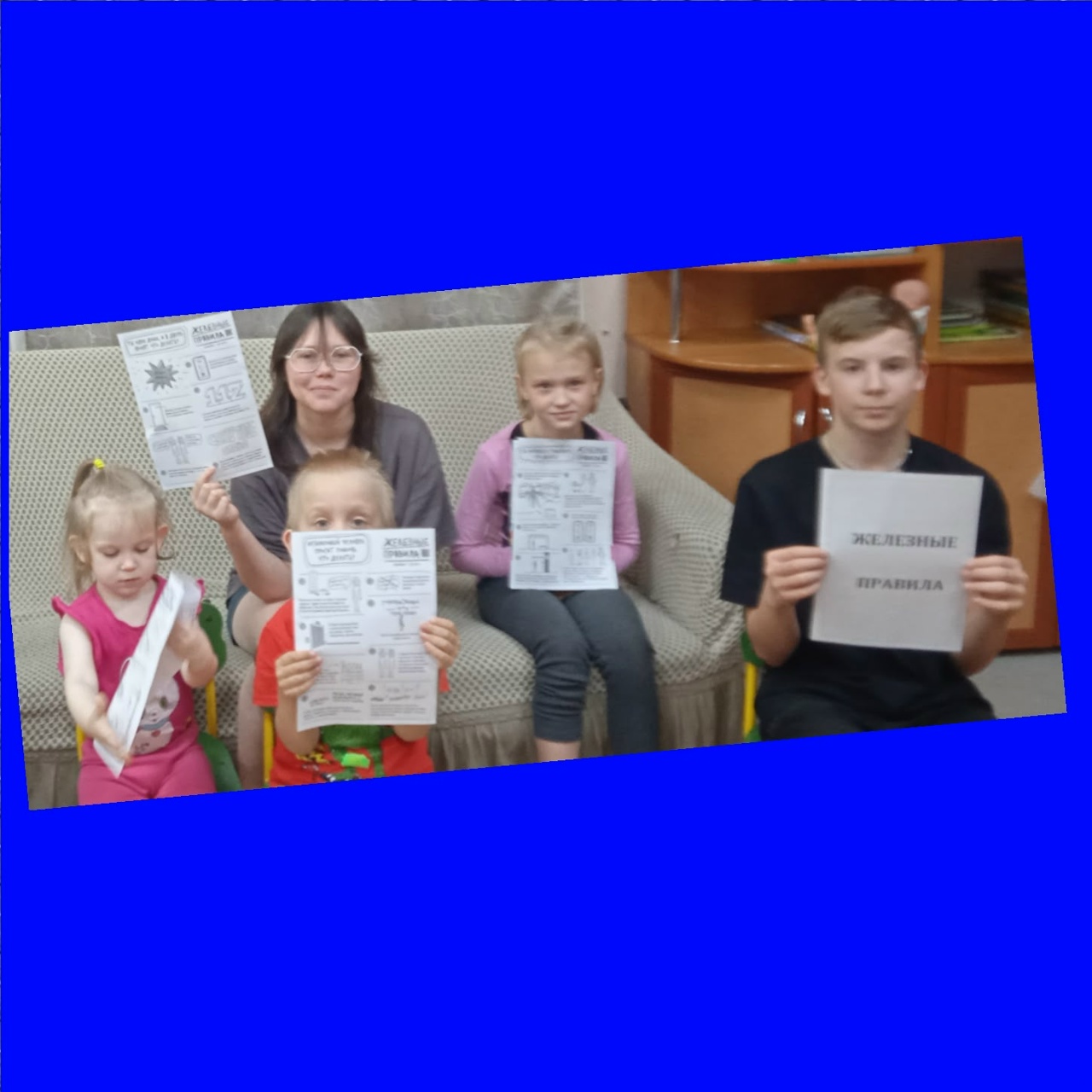 Информационный час безопасности "Железные правила"