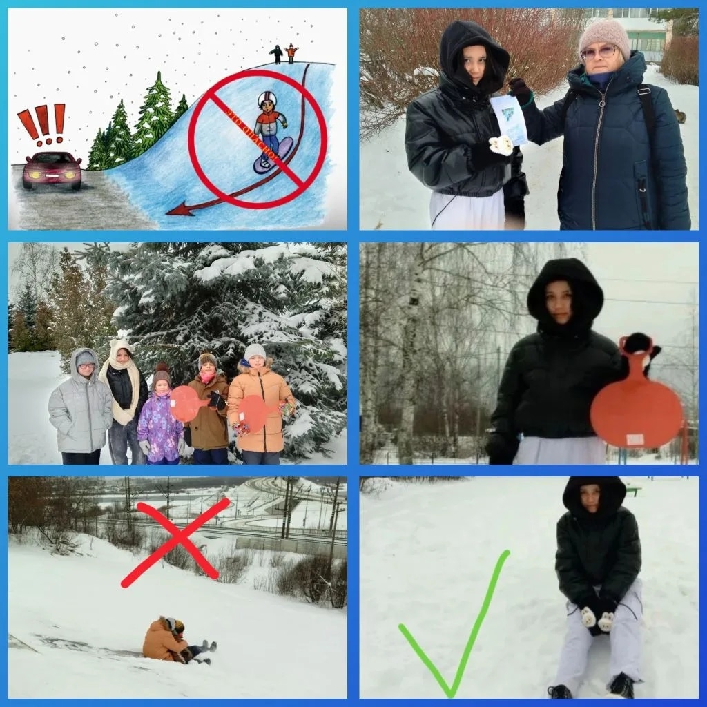  ЗИМНИЕ ЗАБАВЫ и БЕЗОПАСНОСТЬ 