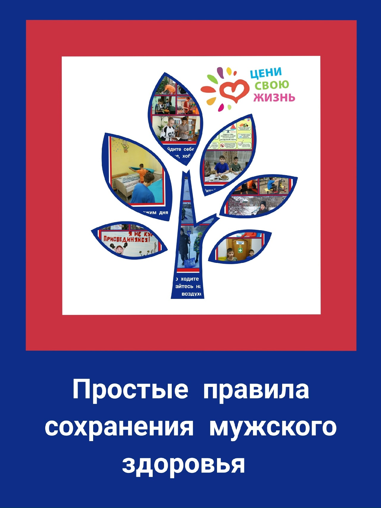 Чтоб здоровье крепким было - Слушай друг, мои слова.