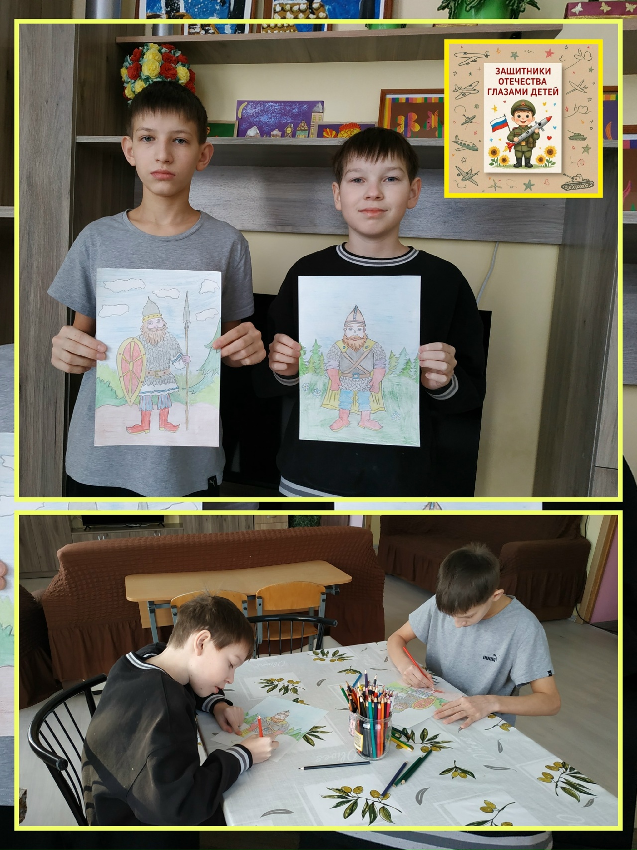 творческий конкурс «Защитники Отечества глазами детей».