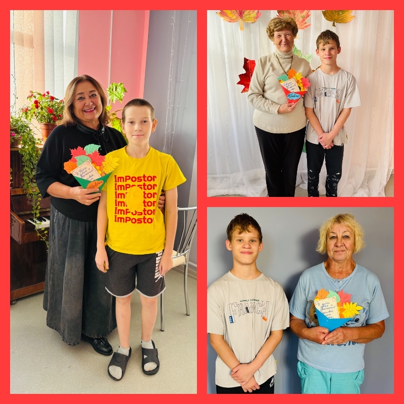 Поздравляем с Днем пожилого человека!