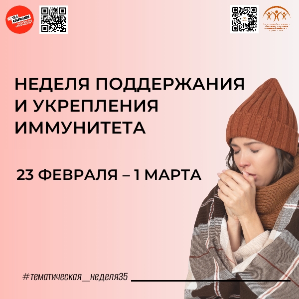 Иммунная система – щит нашего организма.