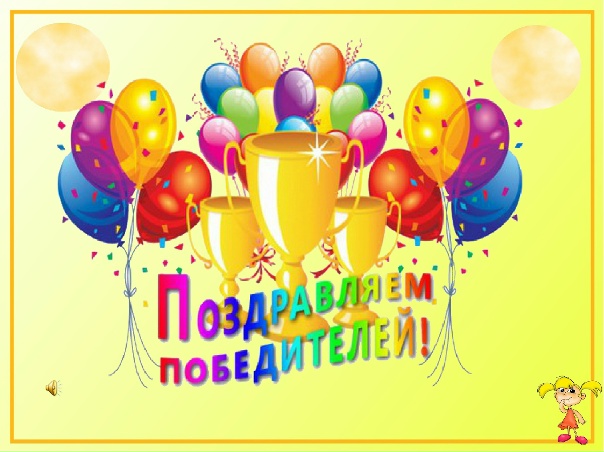 Команда "Альтаир"- получила достойную награду - Диплом победителей!