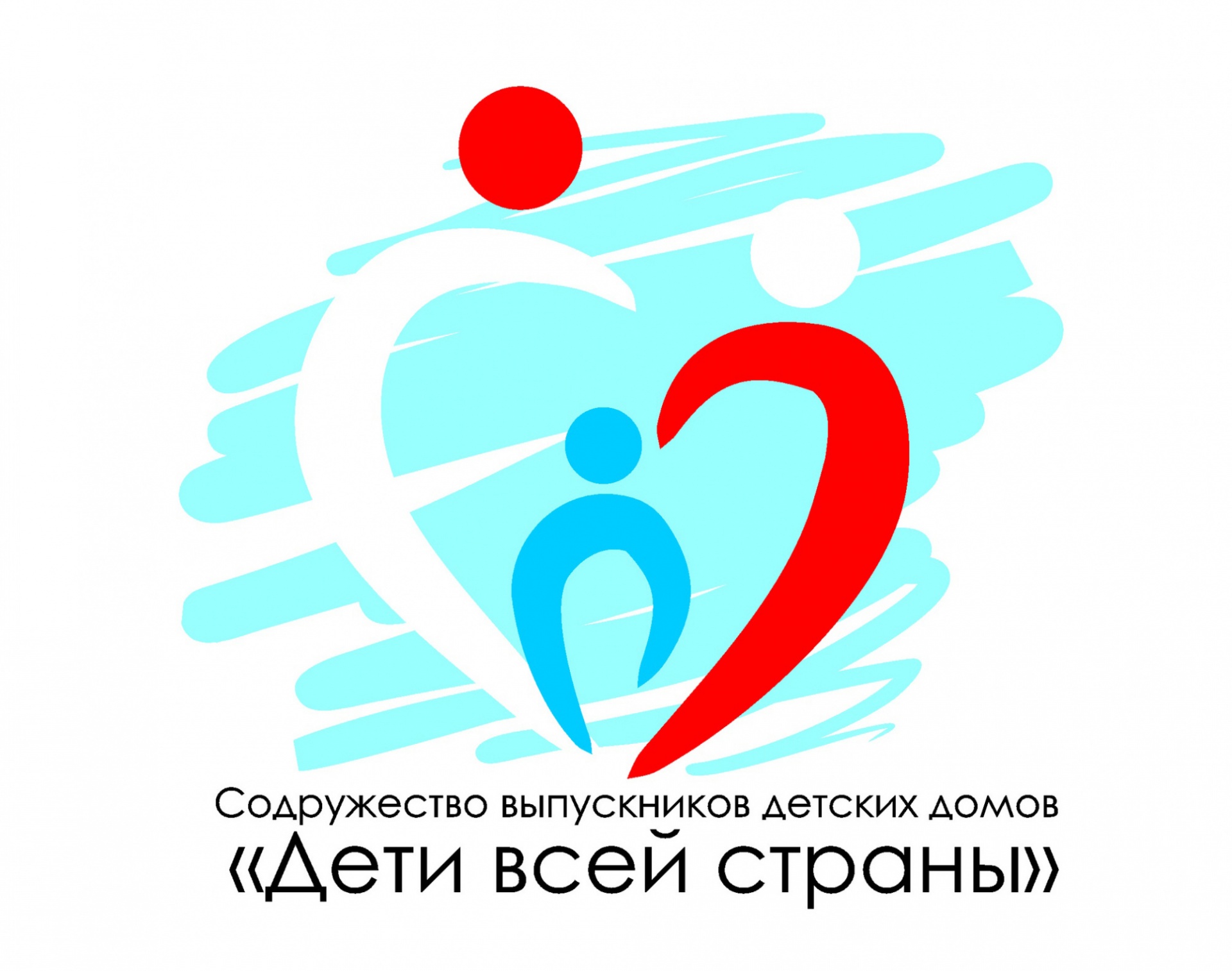 Организация «Содружество выпускников детских домов «ДЕТИ ВСЕЙ СТРАНЫ» предлагает принять участие в Акции.