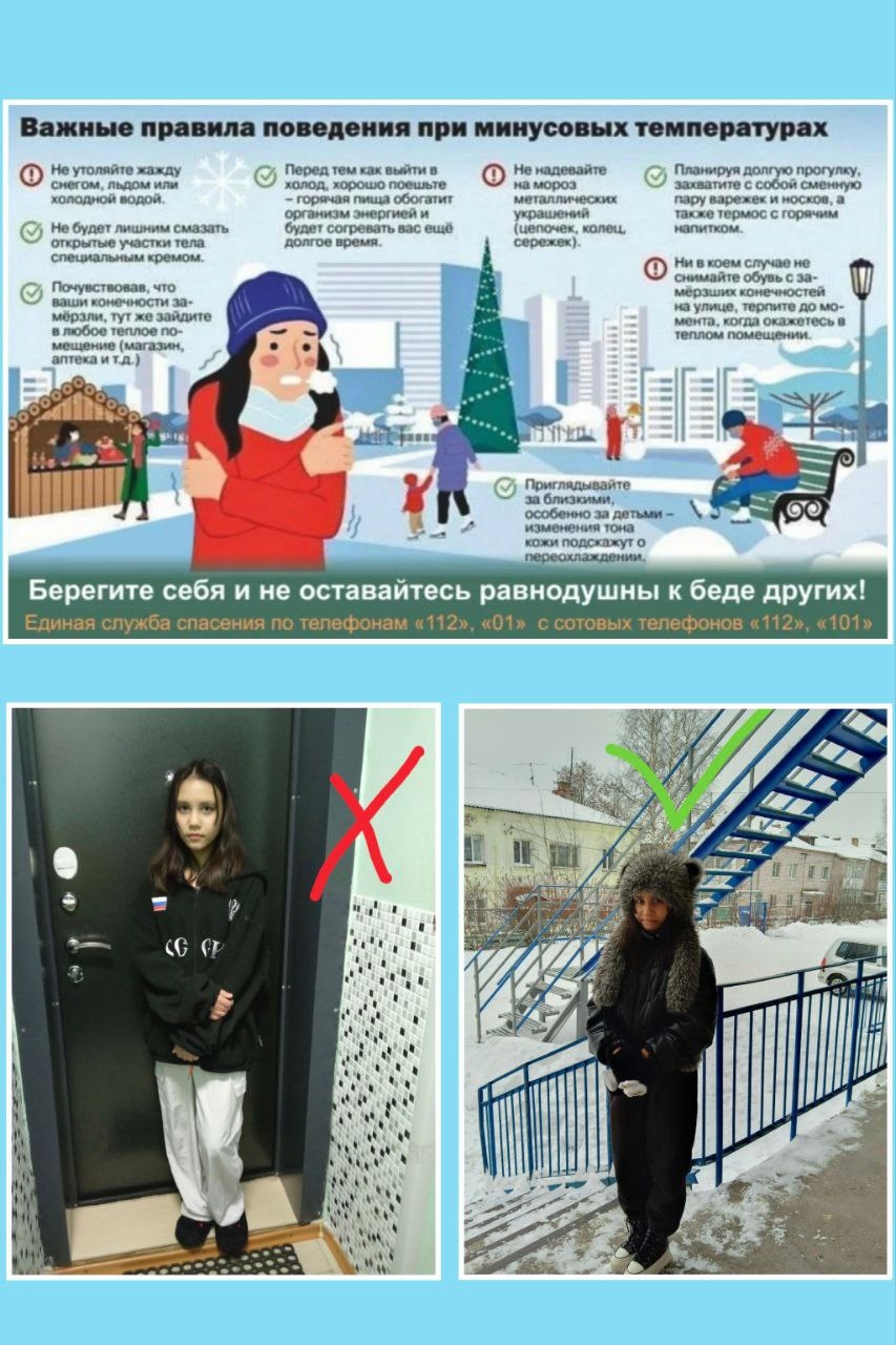  "ЗИМНИЕ ЗАБАВЫ и БЕЗОПАСНОСТЬ"