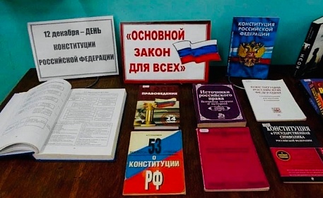 Познавательное мероприятие « Я - гражданин России»