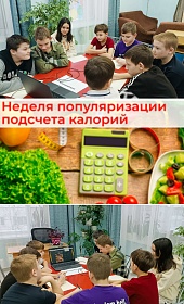 Энергия под контролем