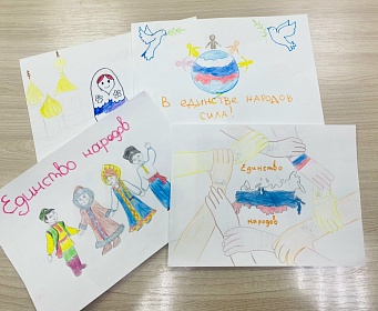 Год единства народов России