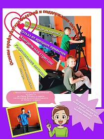 "Жить активно- здорово