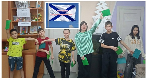 День Андреевского флага и морские приключения в "Альтаире"!